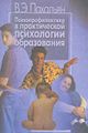 Книга Пахальян Виктор Эдуардович 4.jpg