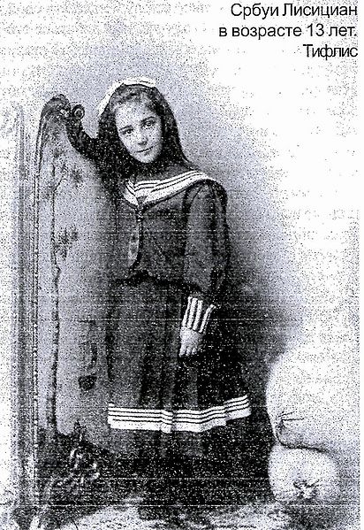 Файл:ЛИСИЦИАН, Србуи, 13 лет.jpg