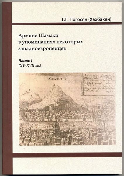 Файл:Погосян Гагик Гайкович.jpg