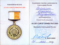 Аракелян Офеля Вазгеновна111.jpg