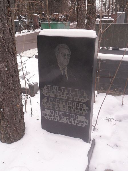 Файл:Константин Хачатуров 71.JPG