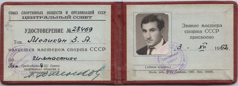 Файл:Меликян Зограб Ашотович1.jpg