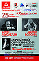 Мусаелян Сергей22.jpg