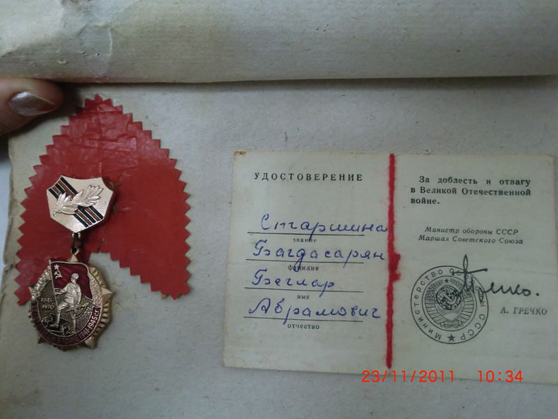 Файл:Багдасарян Беглар Абрамович15.jpg