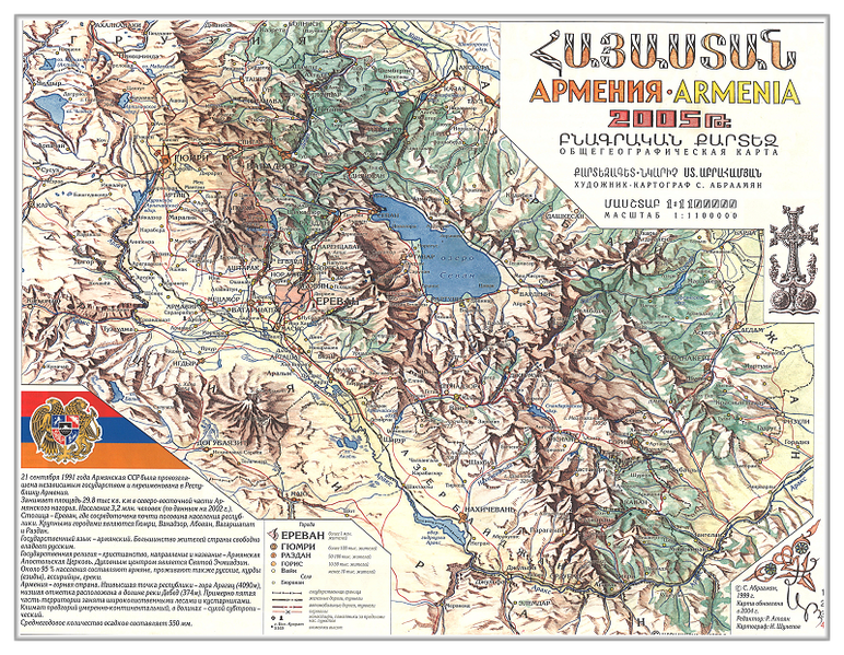Файл:Карта Армения 2005.png