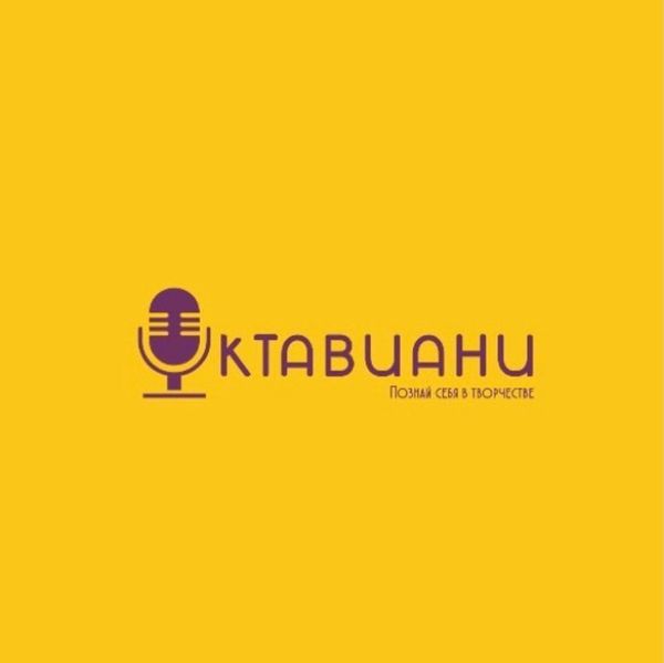 Файл:Логотип Вокальная студия «Октавиани» (Самара).jpg