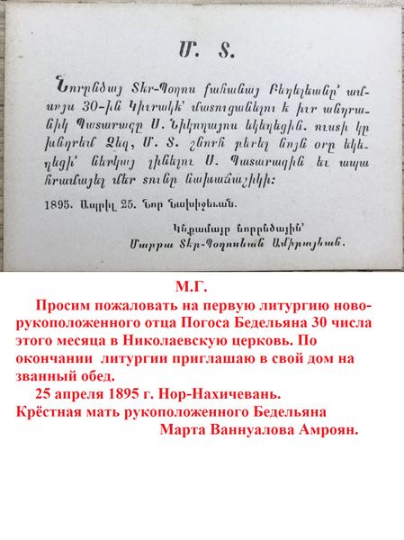 Файл:Приглашение с переводом.jpg