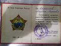 Удостоверения ветерана 89 дивизии.jpg