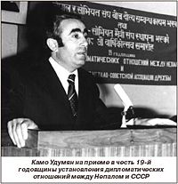 Удумян Камо.jpg