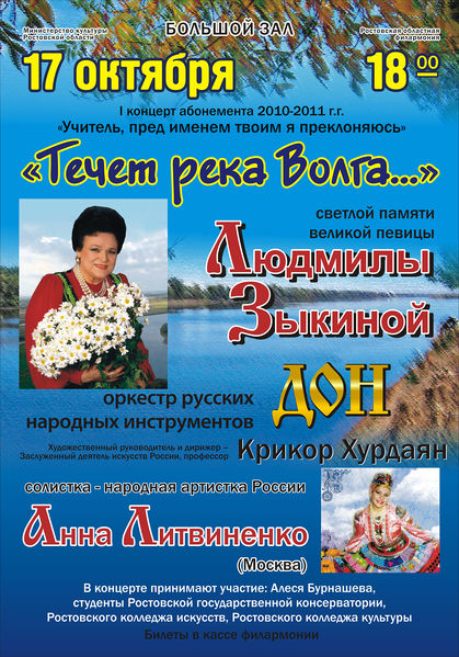 Файл:Хурдаян Г.Д. афиша 12.jpg