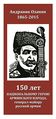 550фБагдасаров Ю.А..jpg