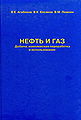 Агабеков Владимир Енокович1.jpg