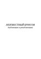 Миниатюра для версии от 10:27, 1 января 2021