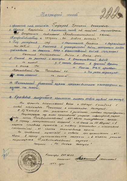 Файл:Гадарян К.С. - 2.jpg