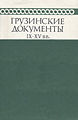 РУСУДАН РУБЕНОВНА ОРБЕЛИ2.jpg