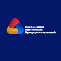 АССОЦИАЦИЯ АРМЯНСКИХ ПРЕДПРИНИМАТЕЛЕЙ.png