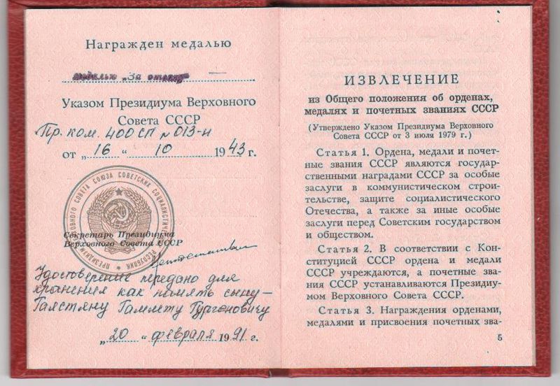 Файл:Галстян Гурген Григорьевич9.jpg