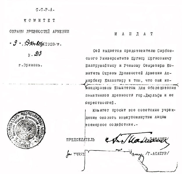 Файл:Калантар Ашхарбек Андреевич 1928 Julfa.jpg