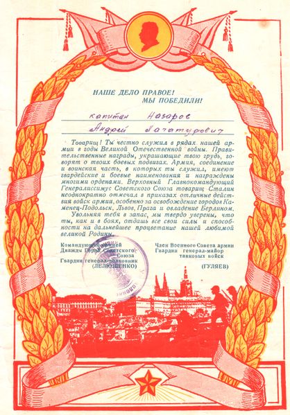 Файл:Назаров Андрей Хачатурович31.jpg