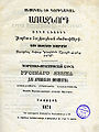 Назарьянц С.И.652.jpg