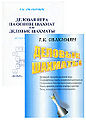 Овакимян Грача Карленович1.jpg
