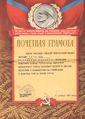 Поркшеян К.М. - 4.jpg