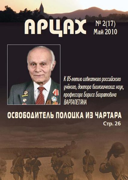 Файл:Арцах 2010 2.JPG