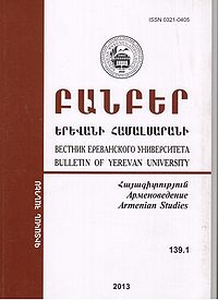 Вестник ЕГУ3847289473.jpg
