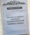 Григорян Валерий Арменакович 1.jpg