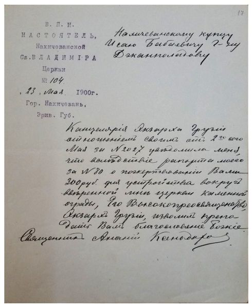 Файл:Джанполадян Есай Бабаевич62.jpg