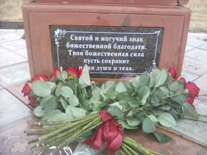 Файл:Курманаевский Хачкар 2016 -2.jpg