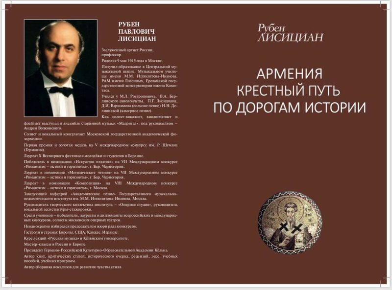 Файл:Лисициан123ё.jpeg