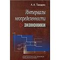 Тавадян Ашот Агасиевич.jpg
