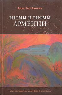 Тер-Акопян-2007.jpg
