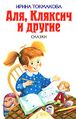 Токмакова Ирина Петровна4.jpg