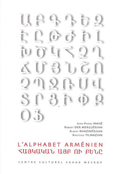 Файл:Хазинеджян Альберт2.jpg
