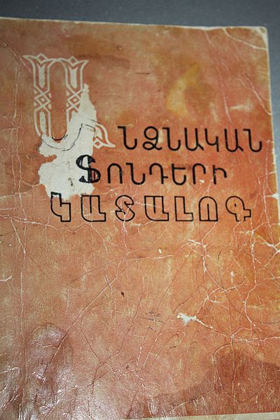 Файл:IMG 6943.JPG