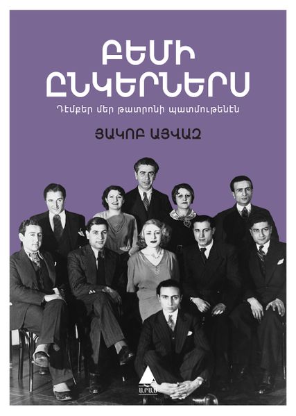 Файл:Айваз Акоп1.jpg