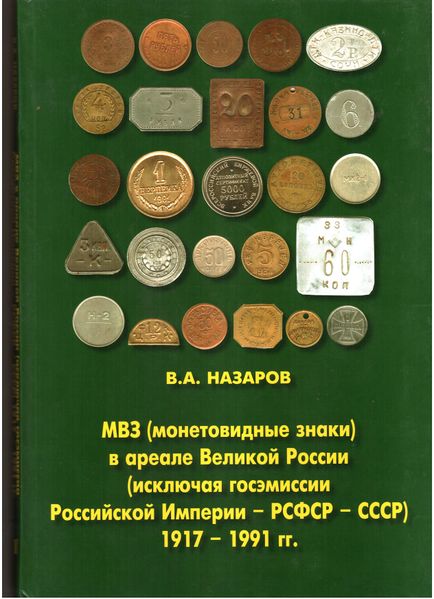 Файл:Назаров В.А. 57.jpg