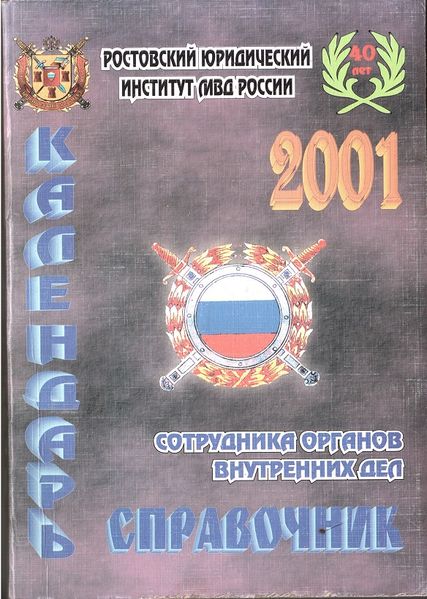 Файл:Назаров В.А. 68.jpg