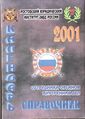 Назаров В.А. 68.jpg