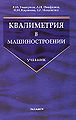Нахапетян Евгений Григорьевич.jpg