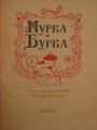 Таиров Николай Христофорович3.jpg