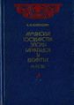 Юзбашян-1988.jpg