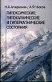 3Агаджанян Николай Александрович.jpg
