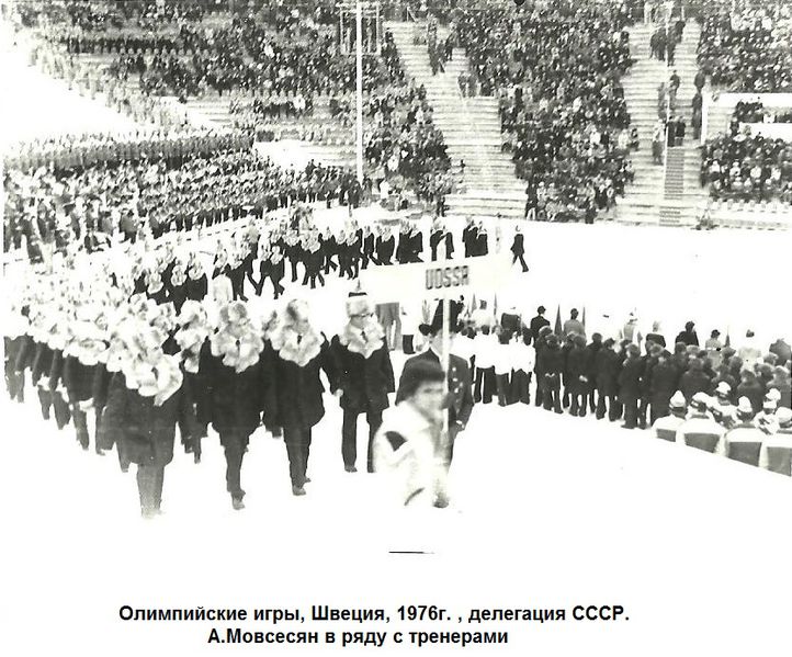 Файл:Альберт Ервандович Мовсесян12.jpg