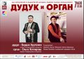 Арутюнян Вардан Радикович.jpg