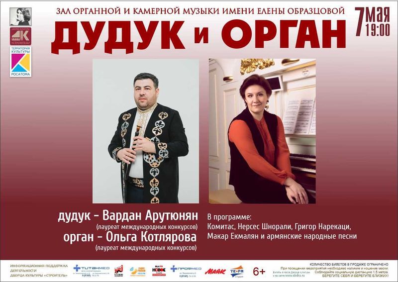 Файл:Арутюнян Вардан Радикович.jpg