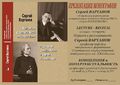 Вартанов Сергей Яковлевич2.jpg