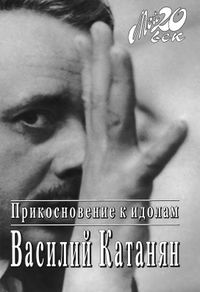 Катанян В.В. - 1997.jpg